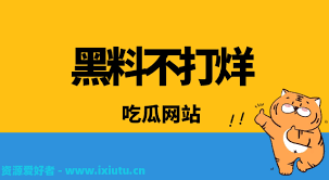 和轻松围观